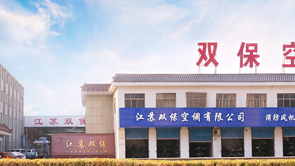 公司外景